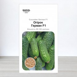 Насіння огірка партенокарпічного Герман F1, 3г, Marvel
